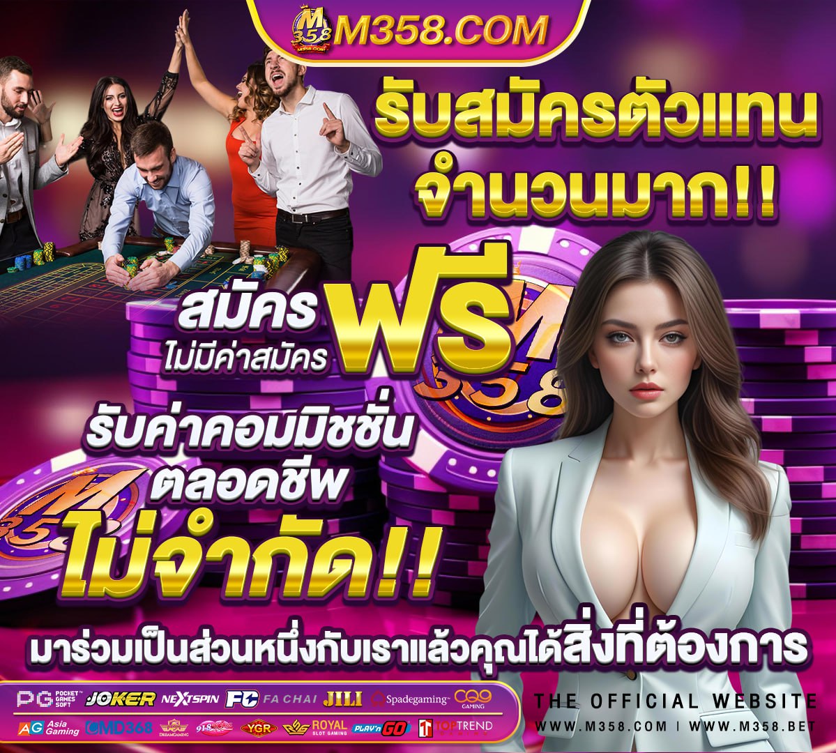 สมัคร เม กา 888